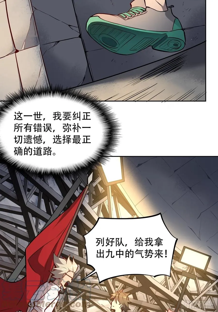 第51话 地球文明的远征军 第35页