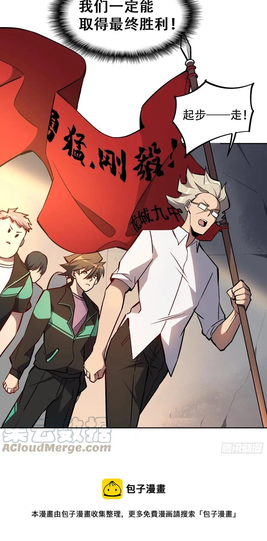 第51话 地球文明的远征军 第37页