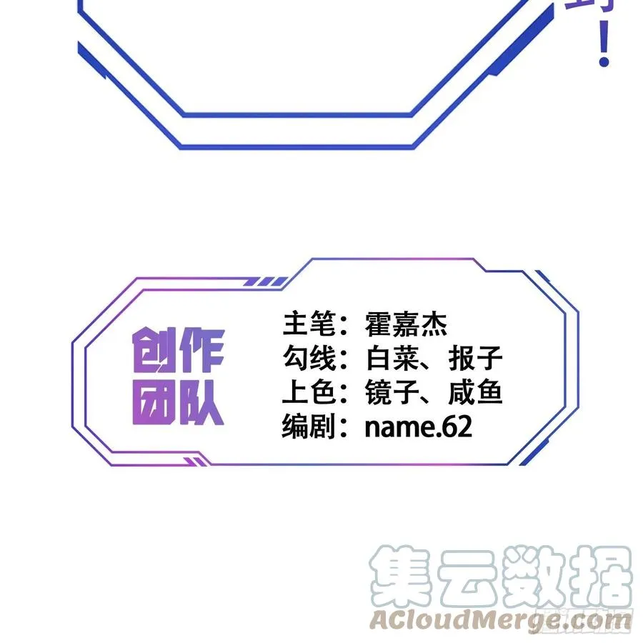 第51话 地球文明的远征军 第39页