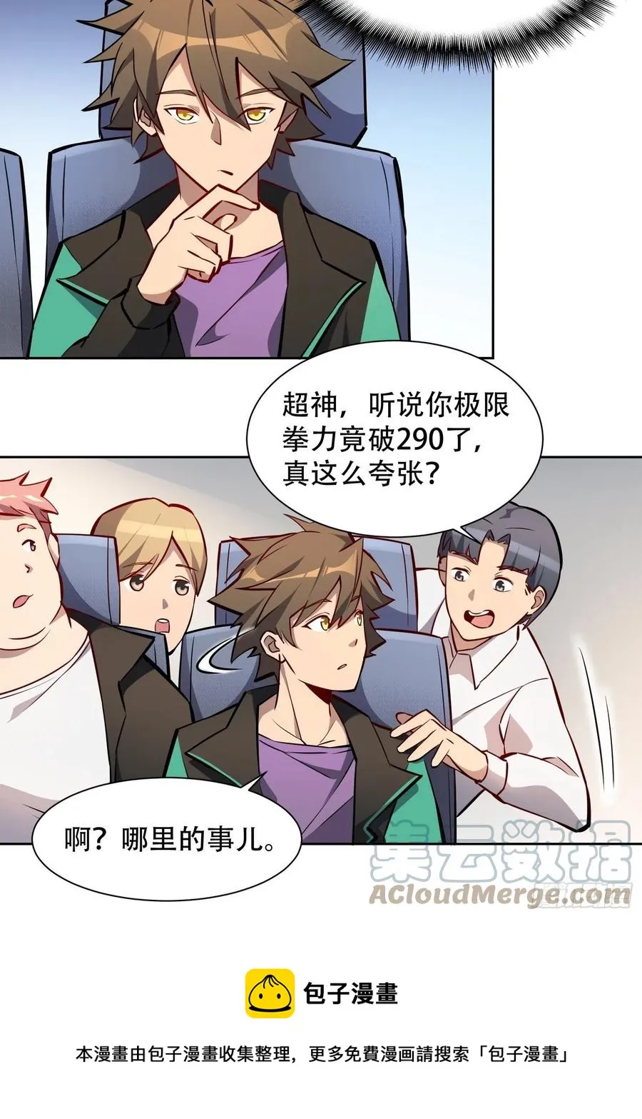 第50话 血色十年 第5页