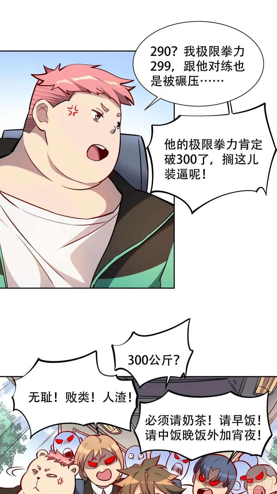 第50话 血色十年 第6页