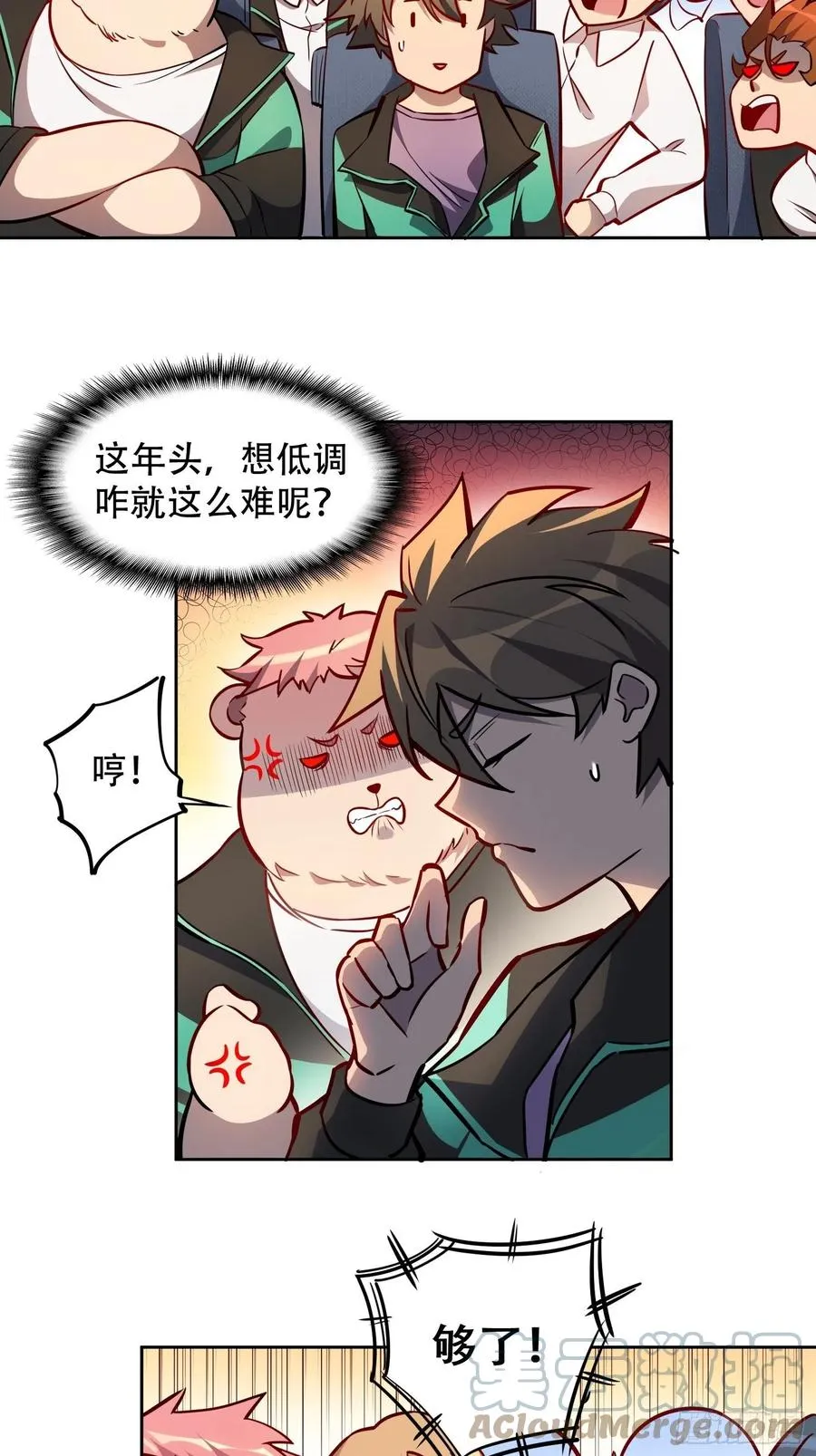 第50话 血色十年 第7页