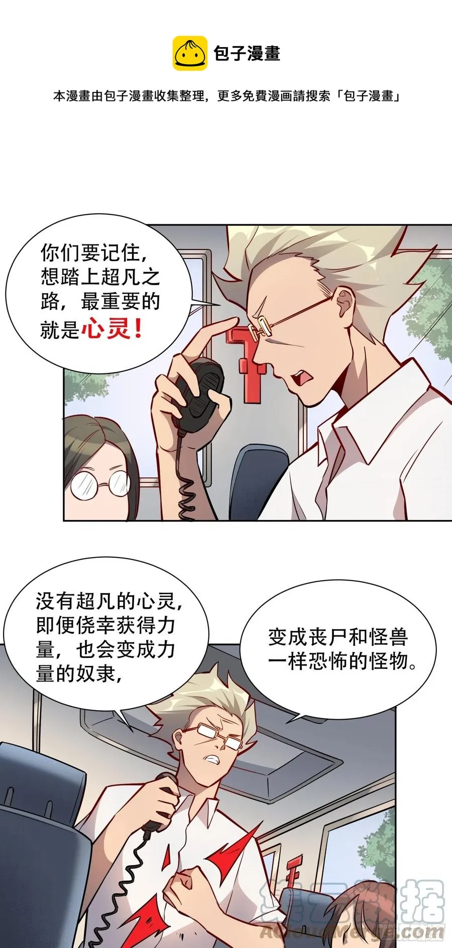 第50话 血色十年 第9页