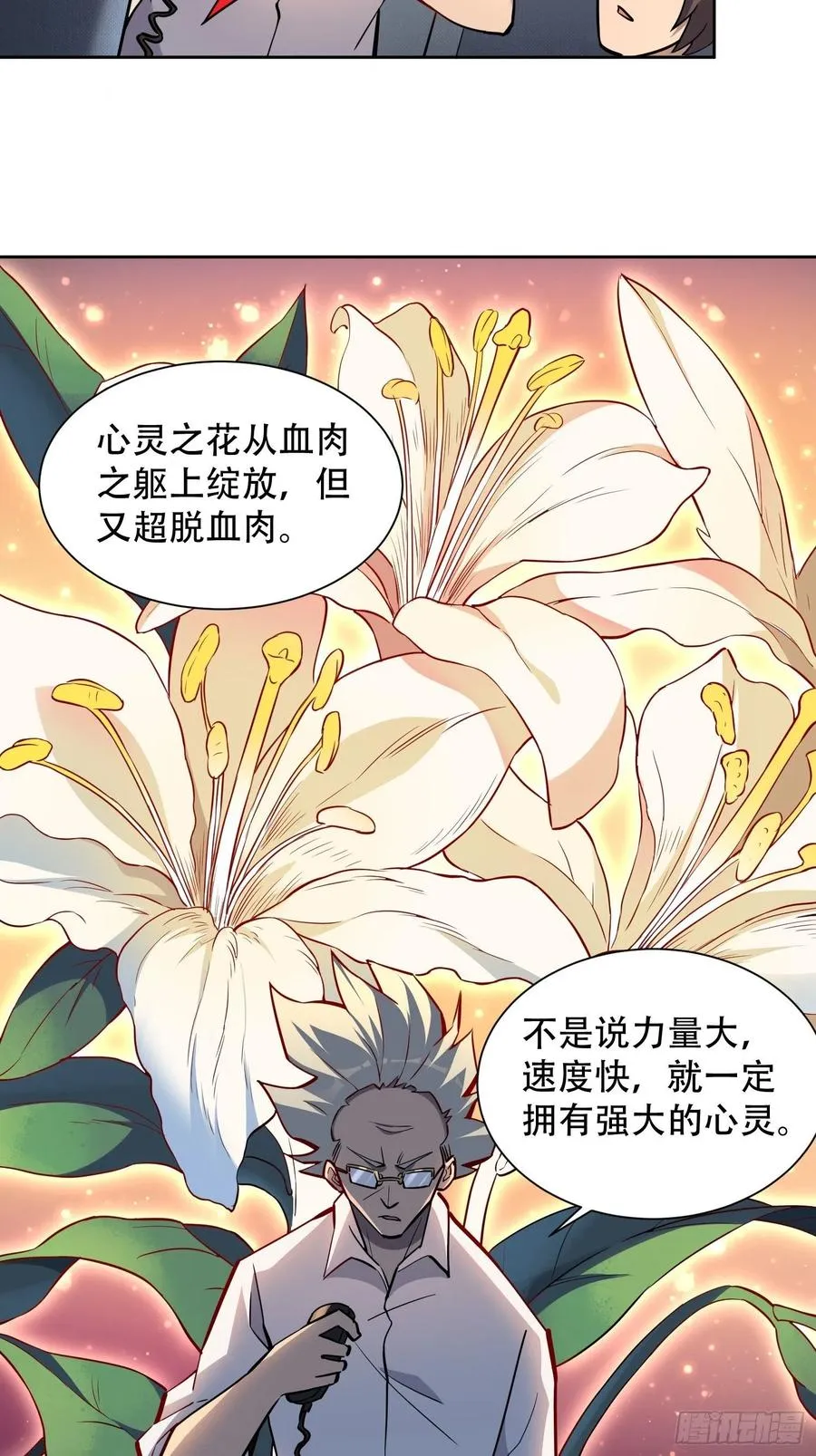 第50话 血色十年 第10页
