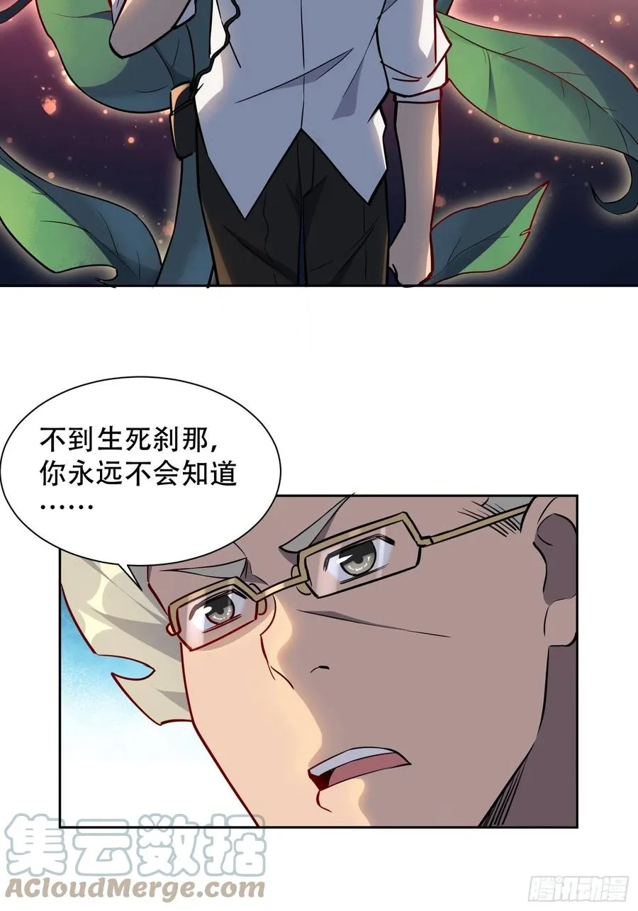 第50话 血色十年 第11页
