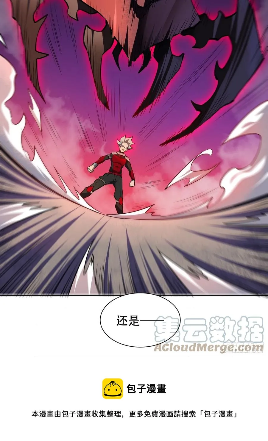 第50话 血色十年 第13页