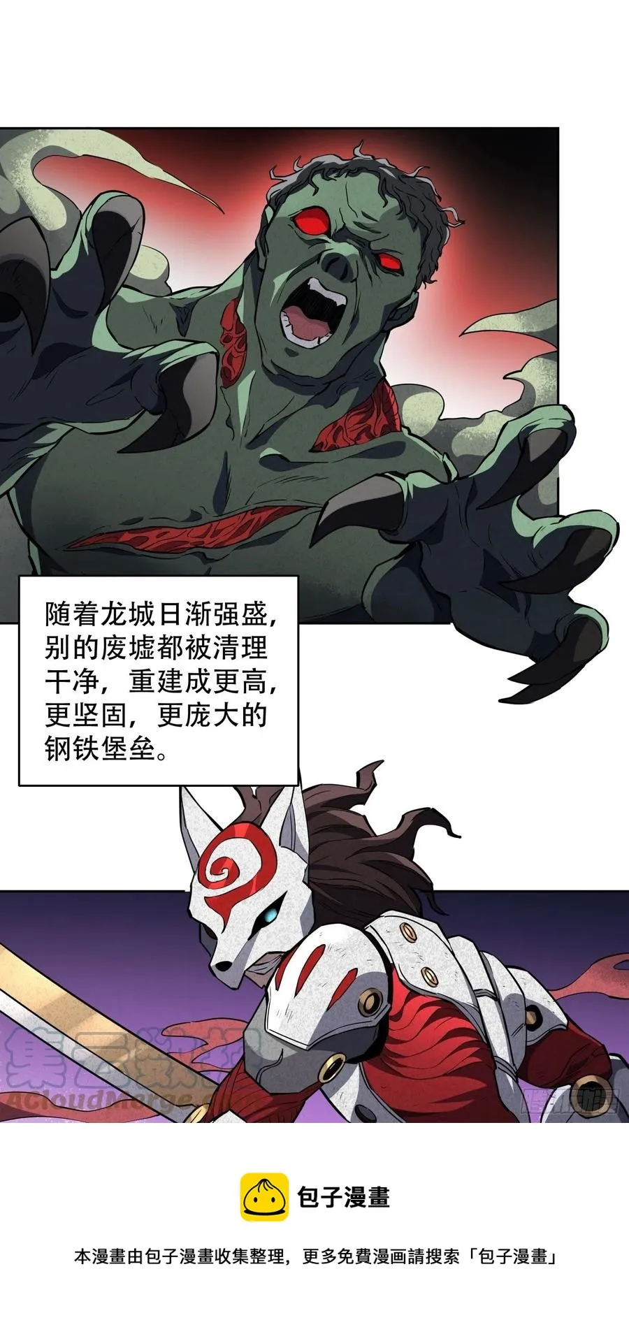 第50话 血色十年 第21页