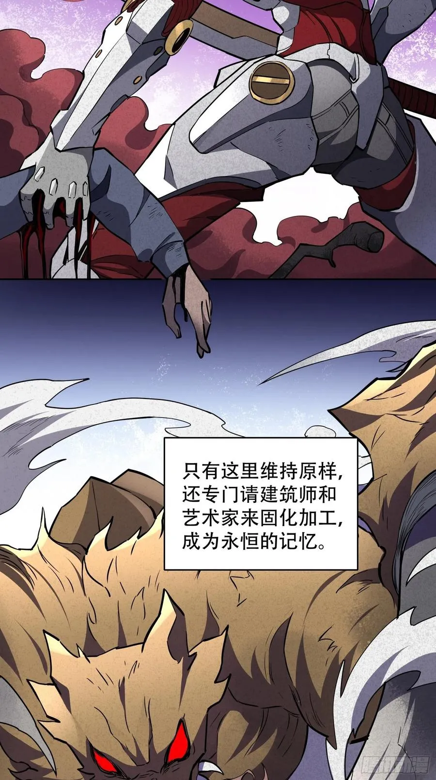第50话 血色十年 第22页
