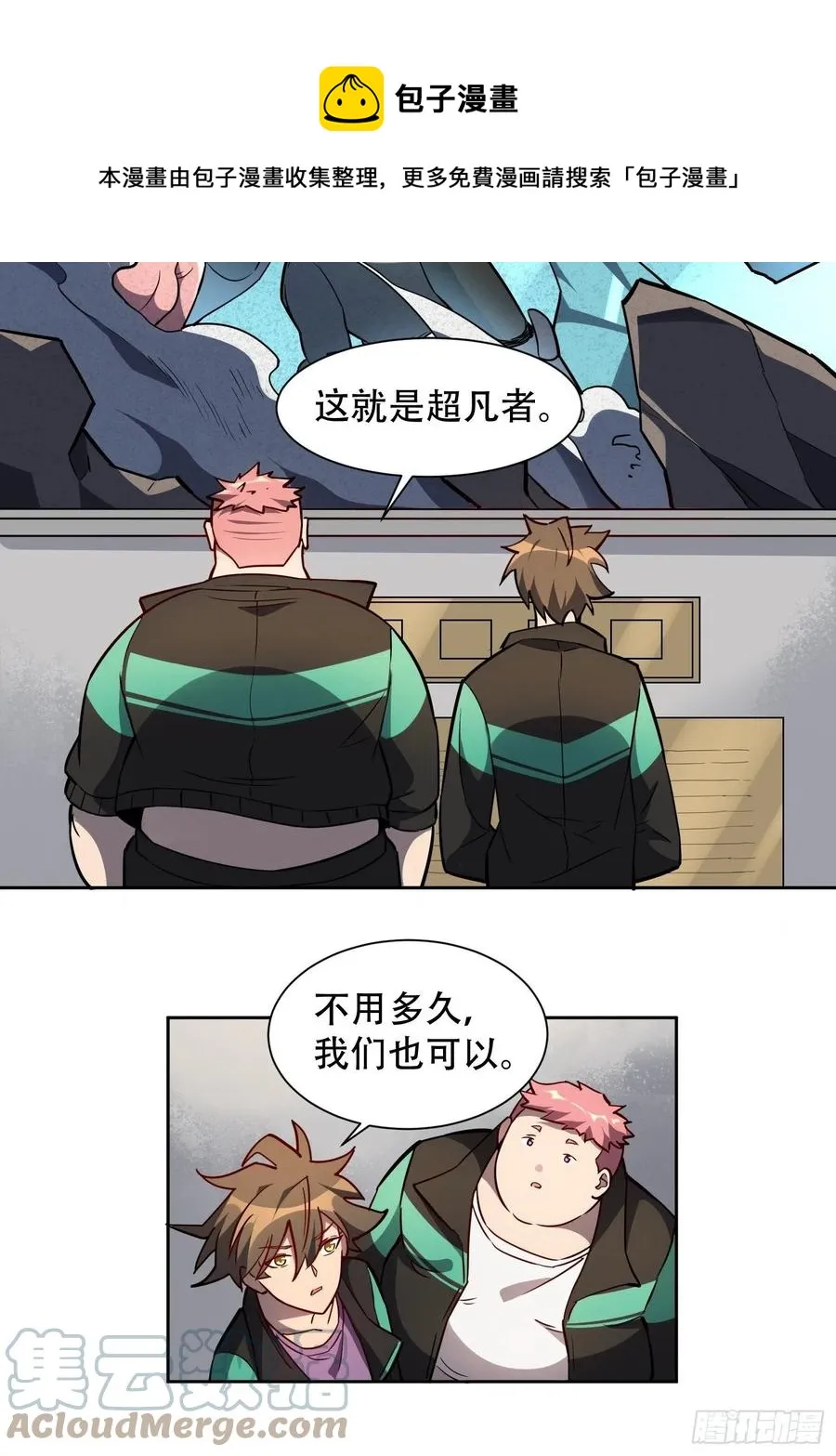 第50话 血色十年 第29页
