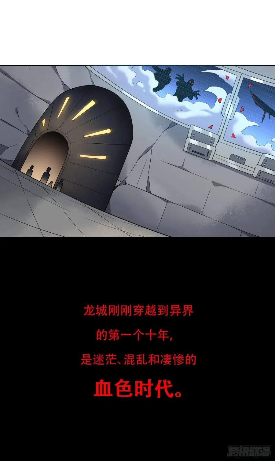 第50话 血色十年 第32页