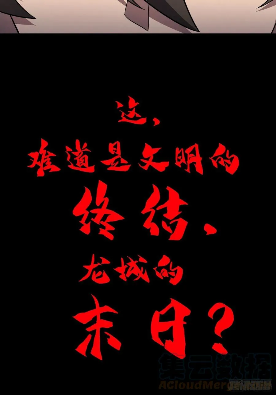 第50话 血色十年 第35页
