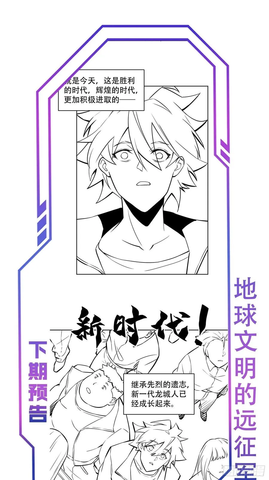 第50话 血色十年 第36页