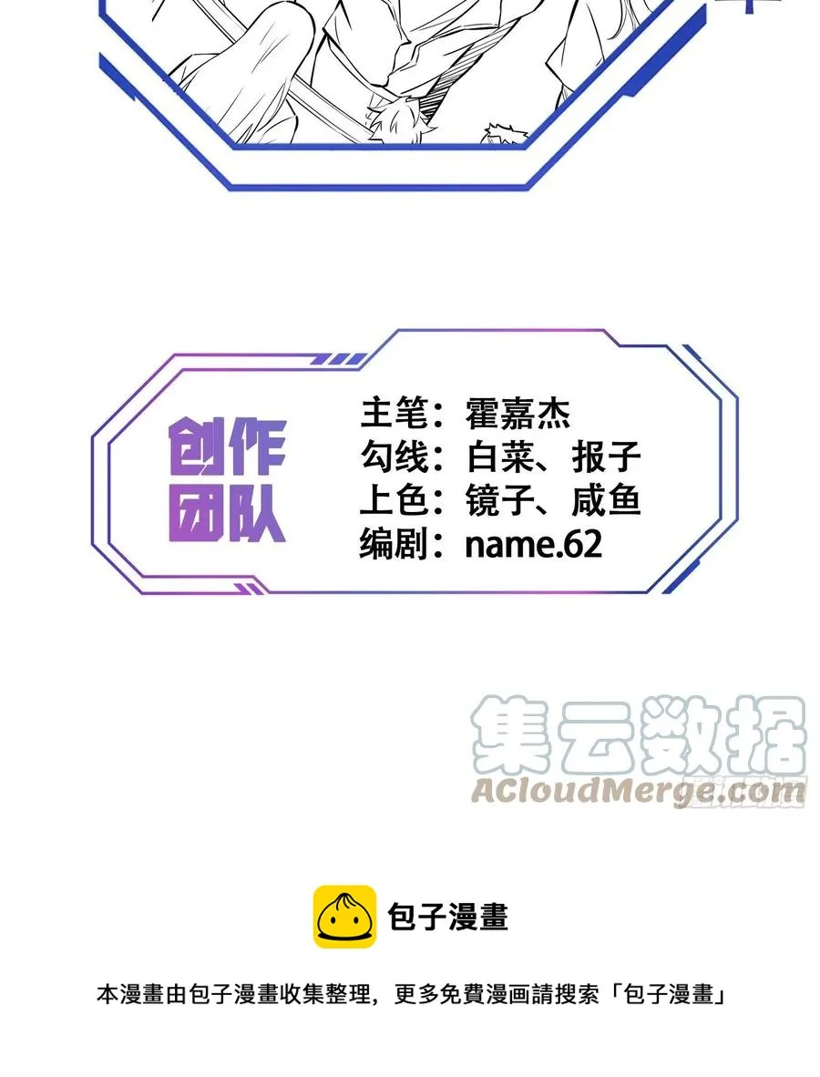 第50话 血色十年 第37页