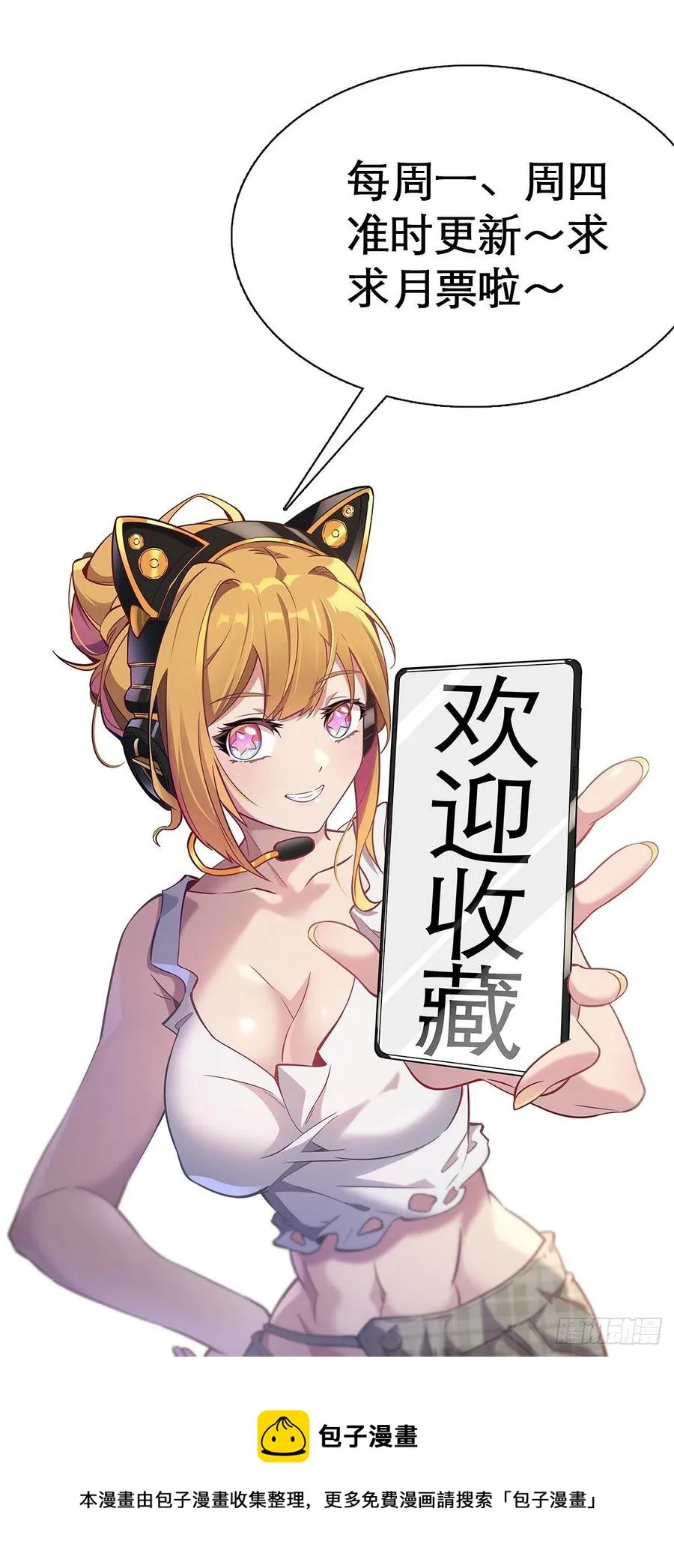 第50话 血色十年 第40页