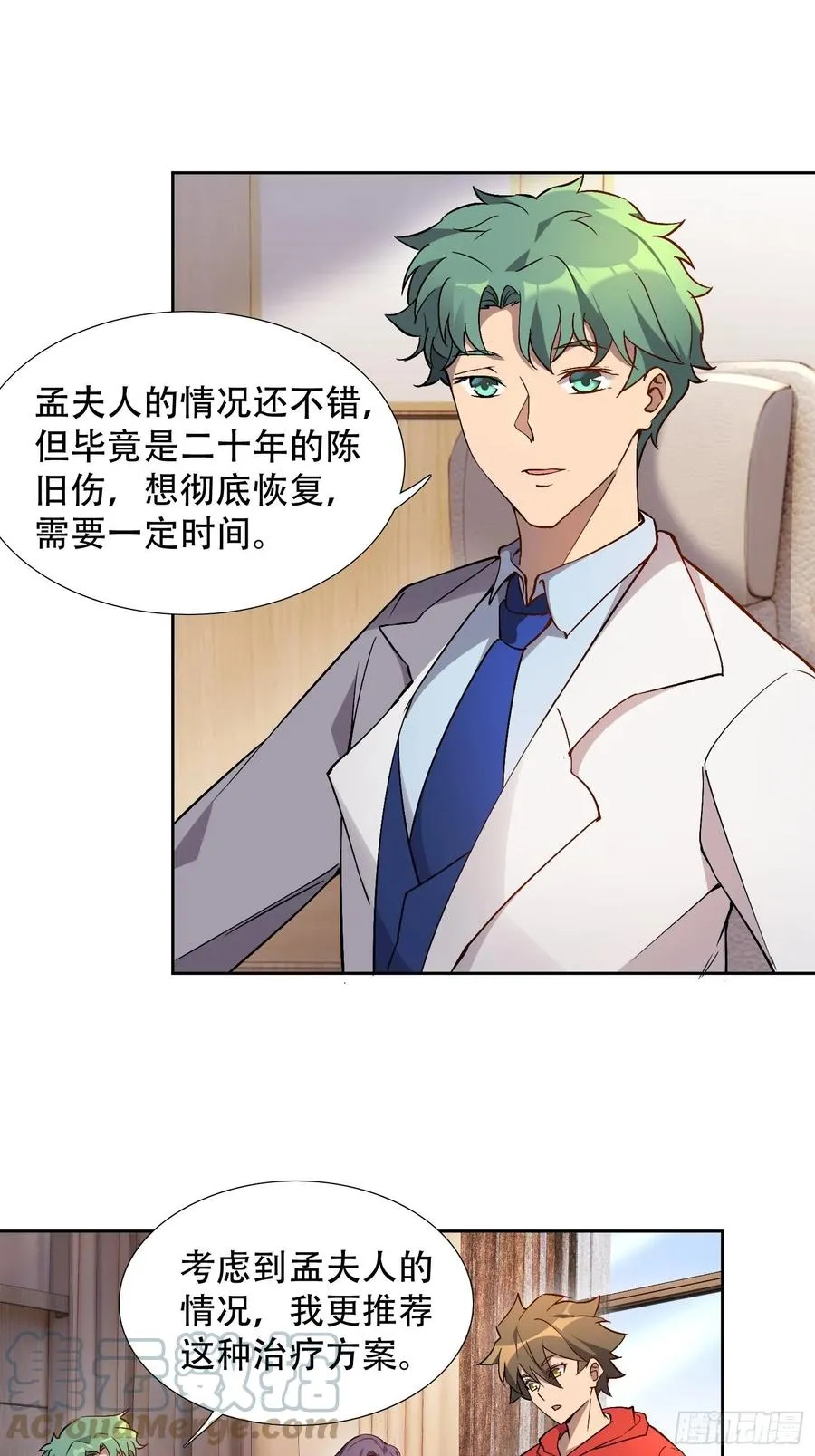 第49话 帮母亲治腿 第3页