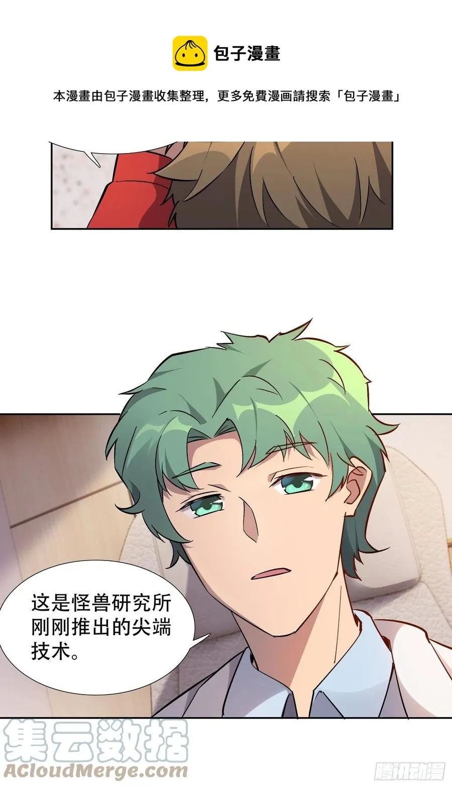 第49话 帮母亲治腿 第5页