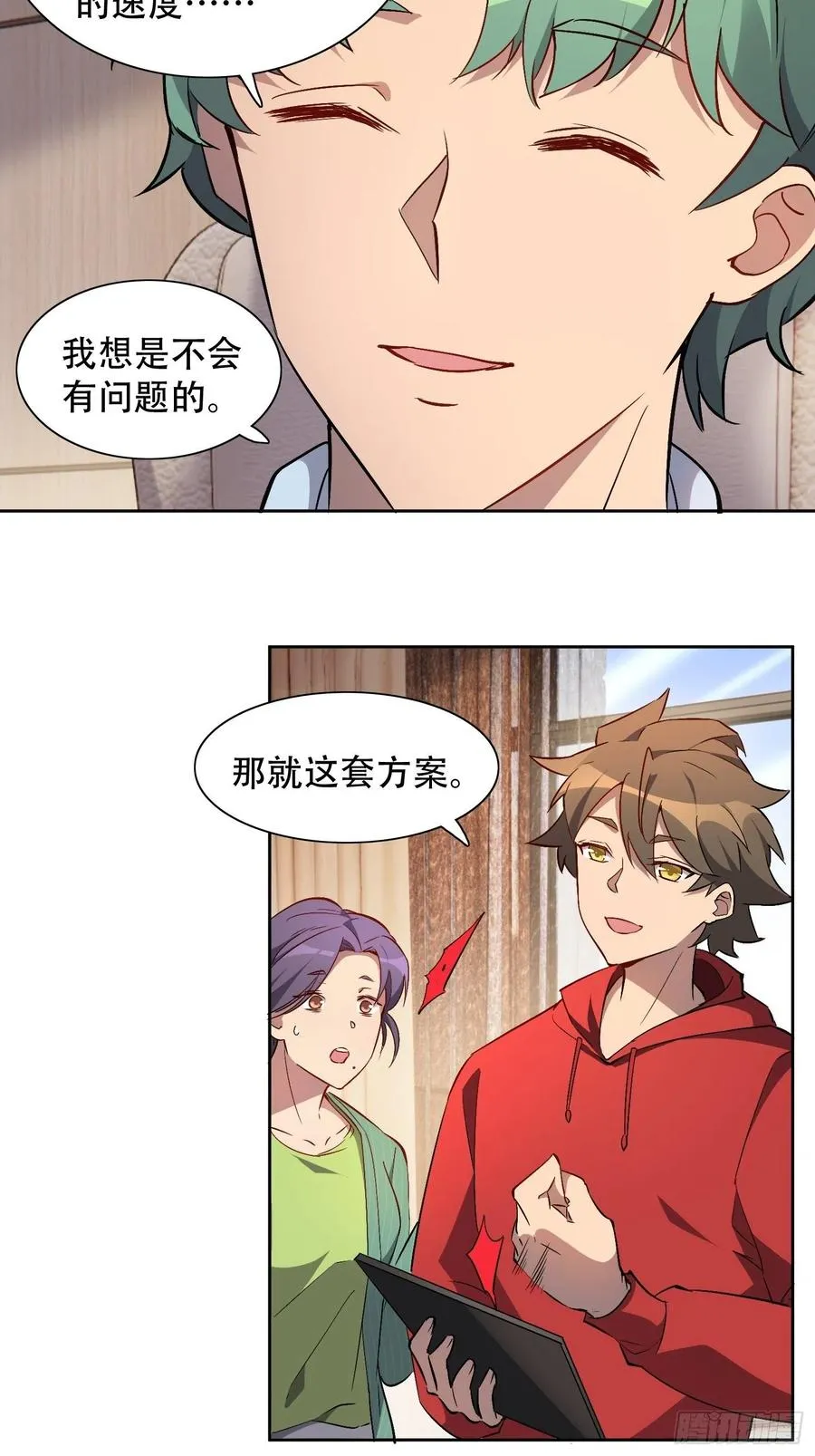 第49话 帮母亲治腿 第10页