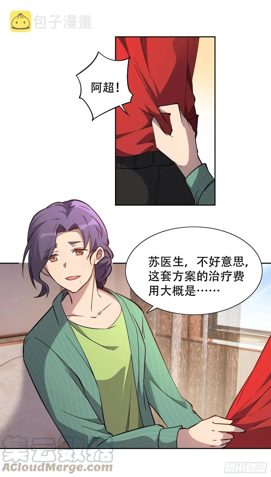 第49话 帮母亲治腿 第11页