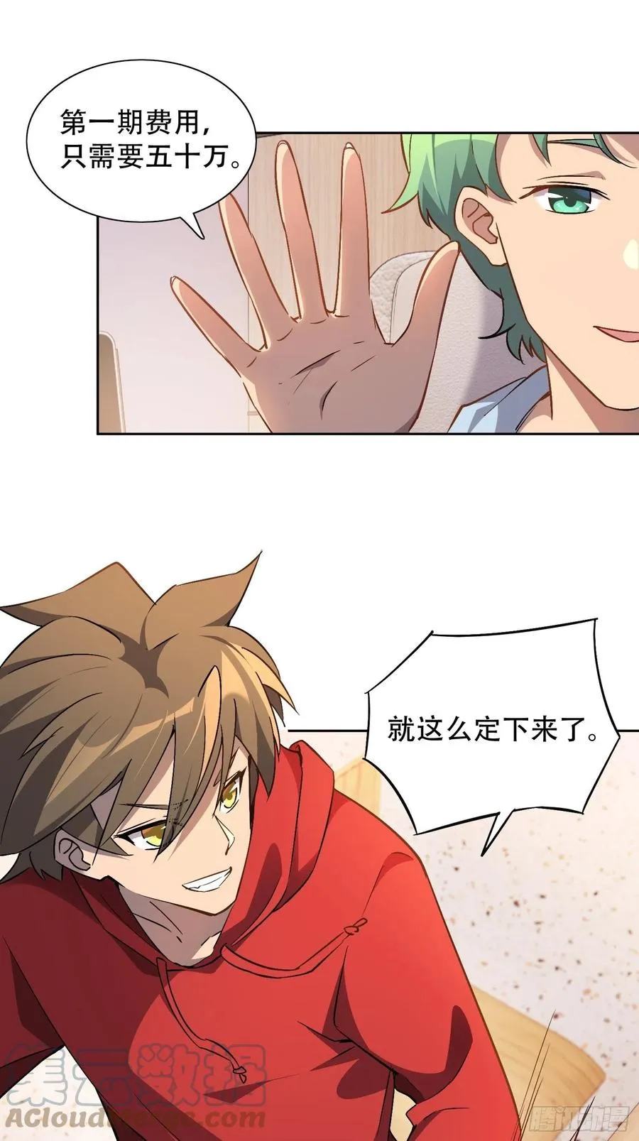 第49话 帮母亲治腿 第15页