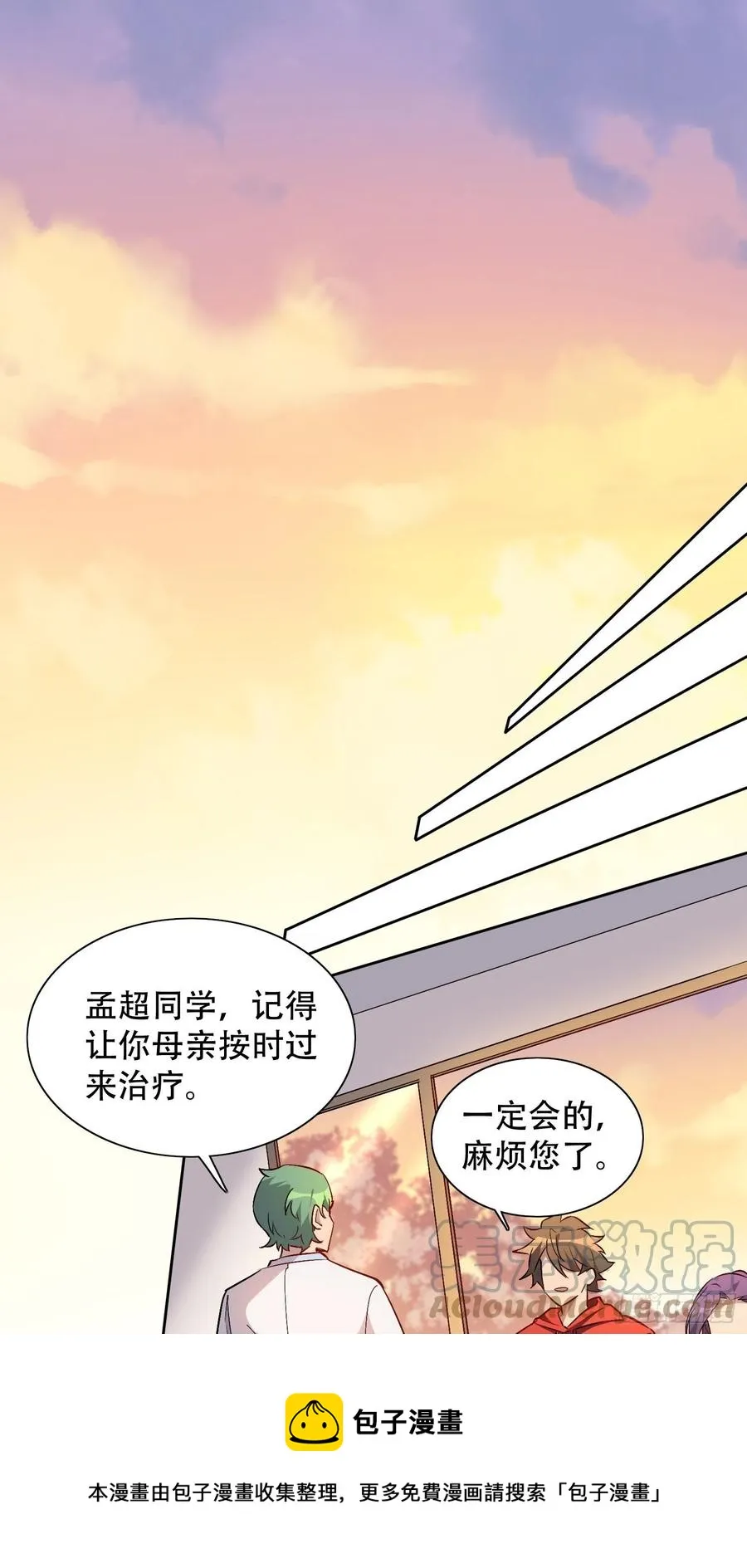 第49话 帮母亲治腿 第21页