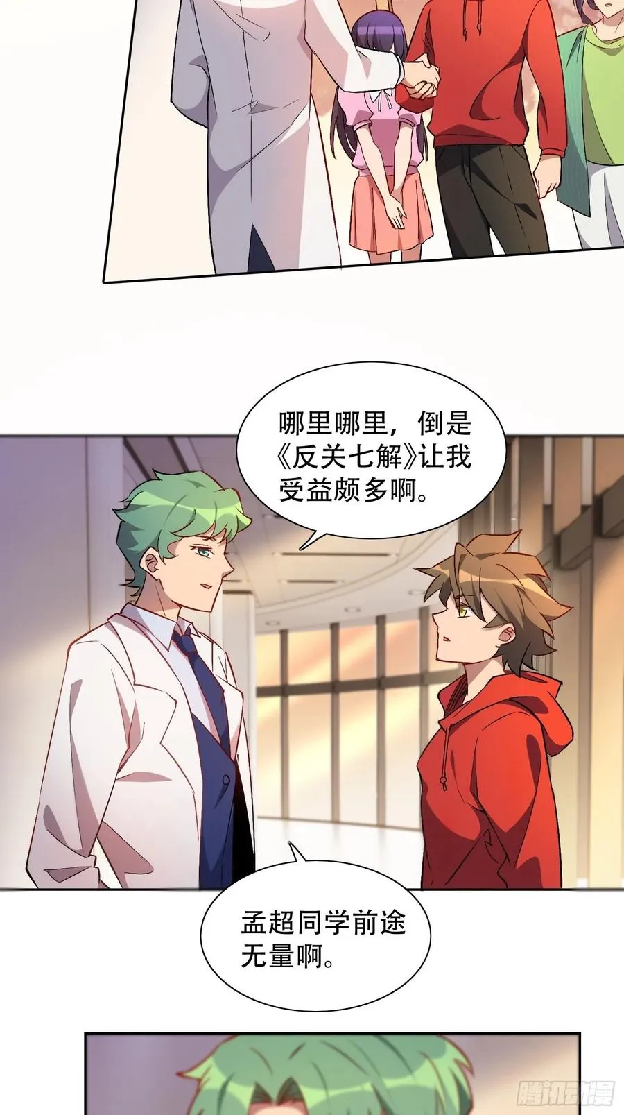 第49话 帮母亲治腿 第22页