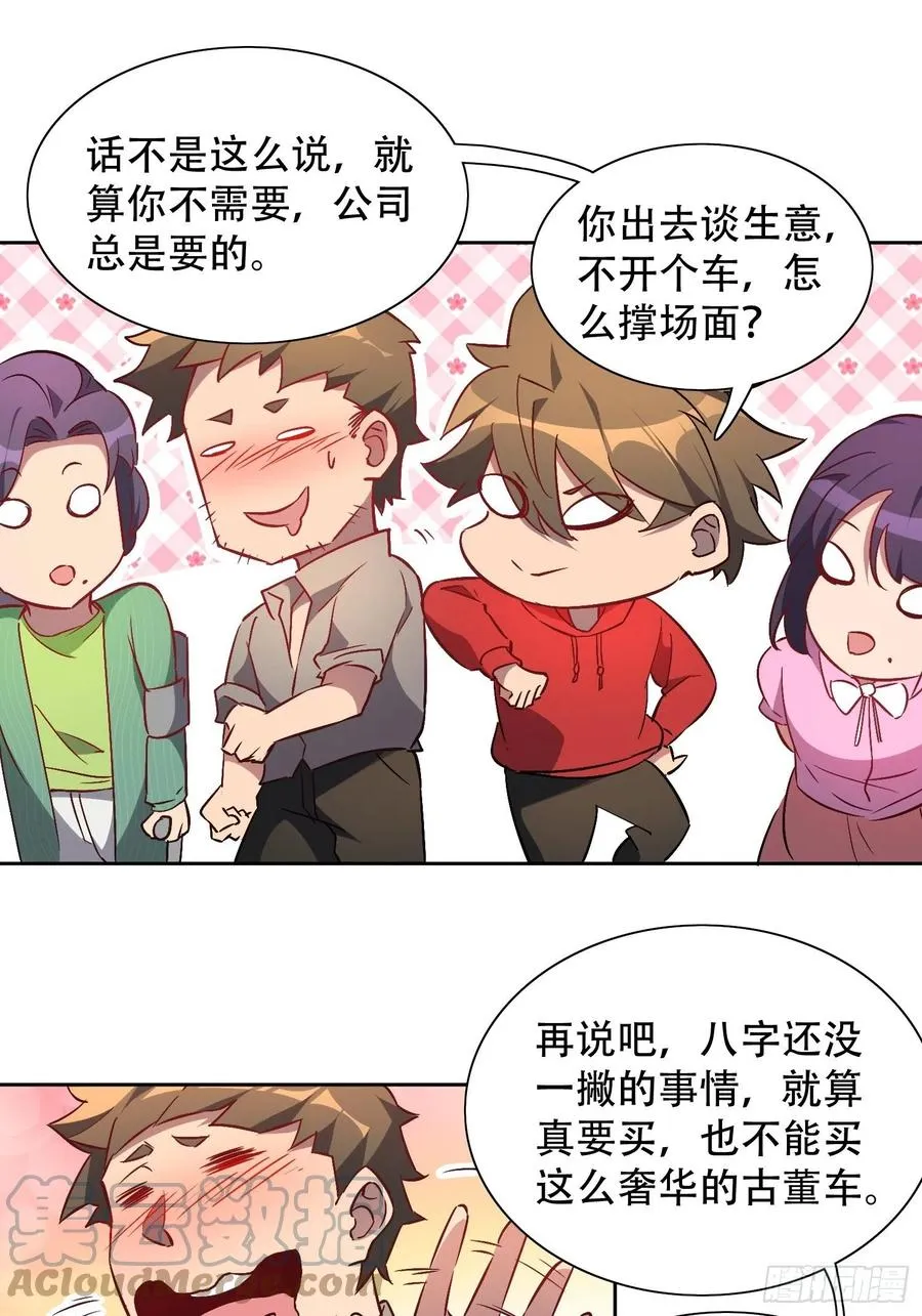 第49话 帮母亲治腿 第27页