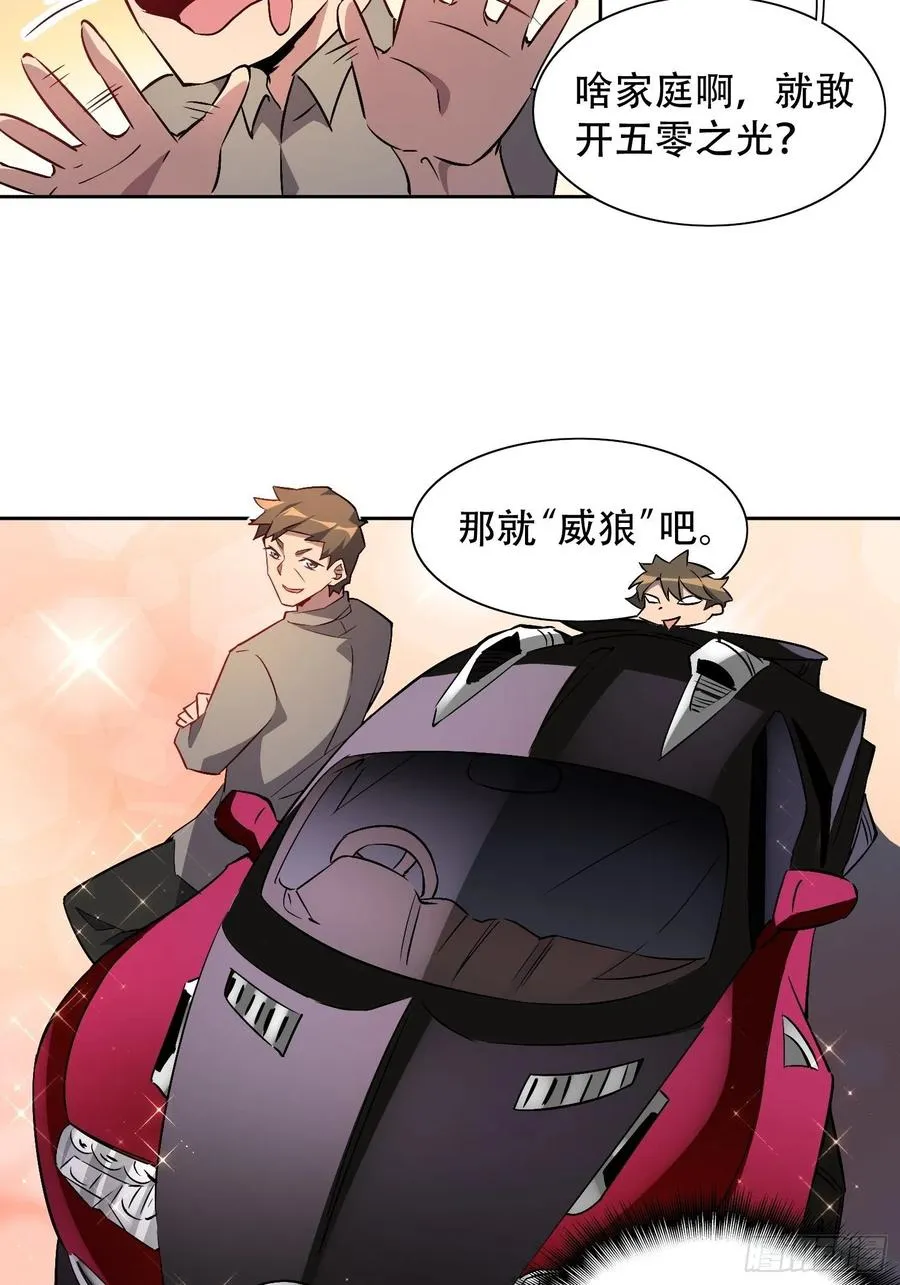 第49话 帮母亲治腿 第28页