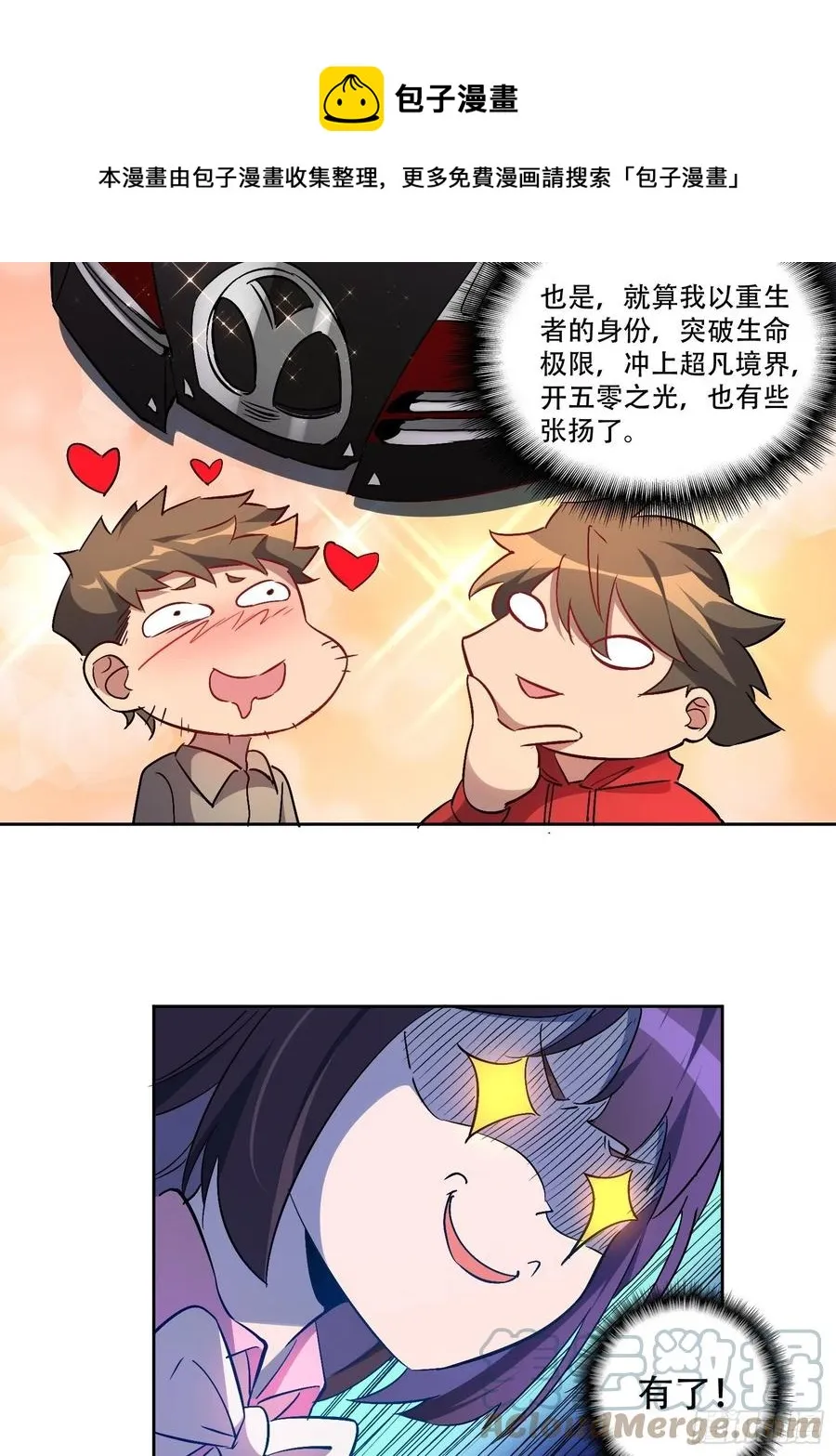 第49话 帮母亲治腿 第29页