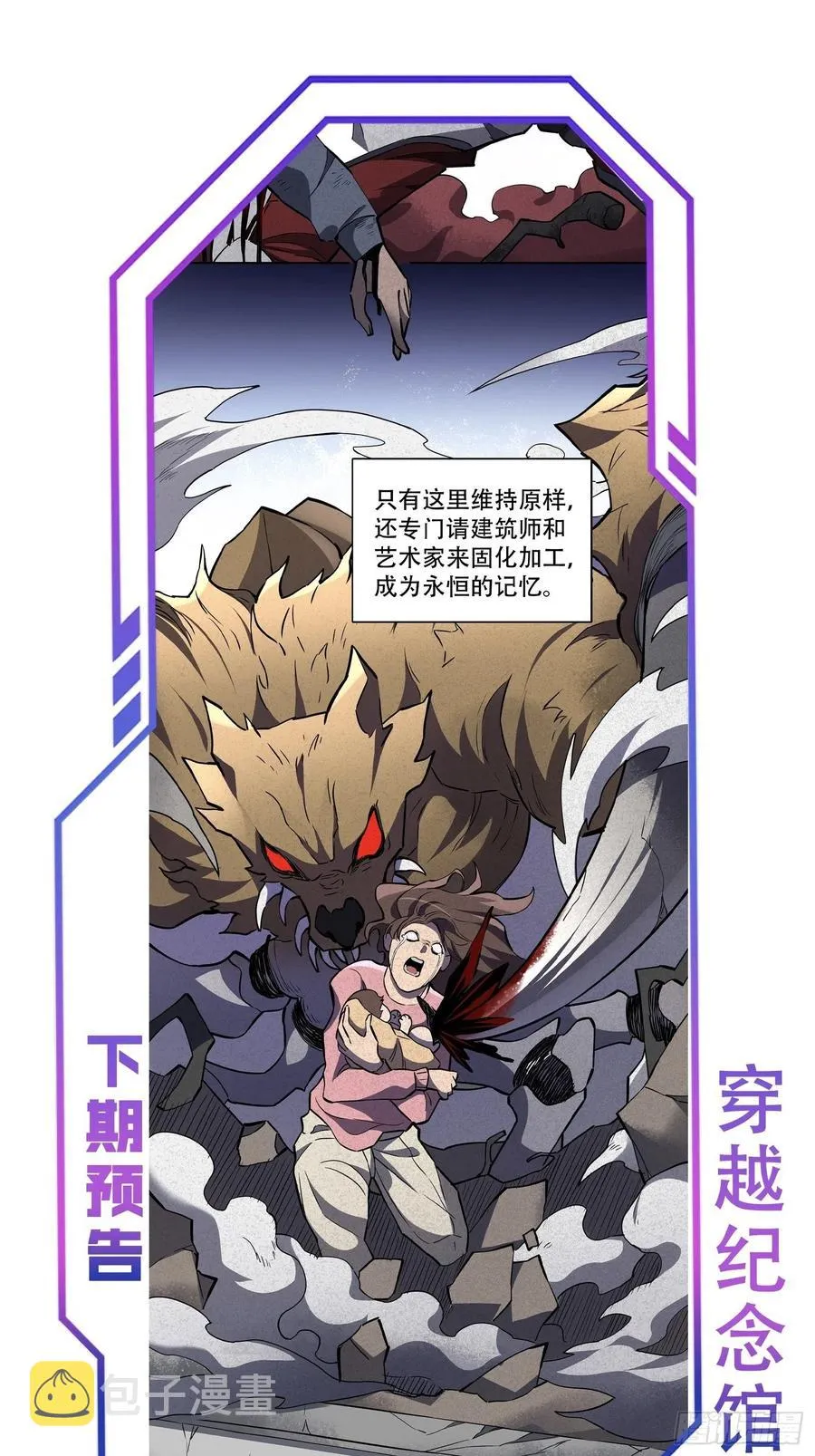 第49话 帮母亲治腿 第34页