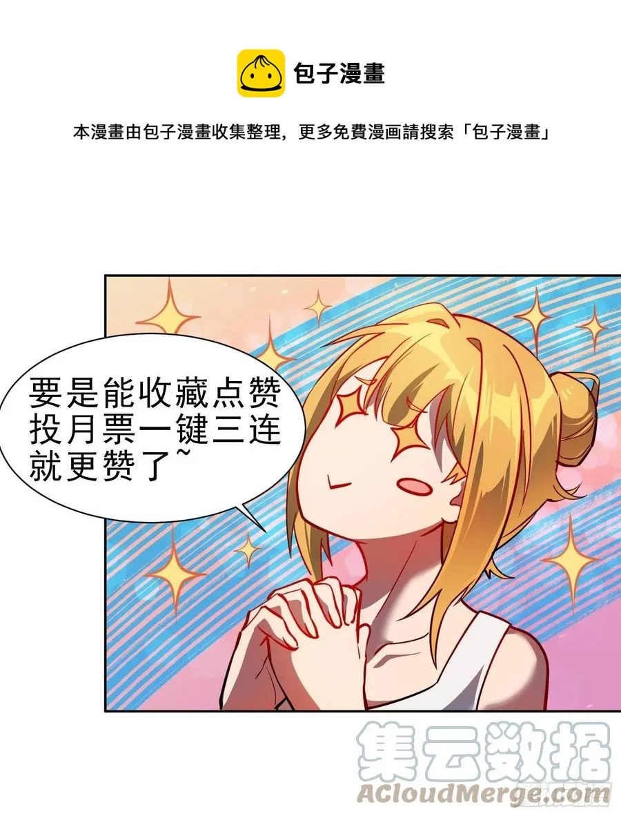 第49话 帮母亲治腿 第37页