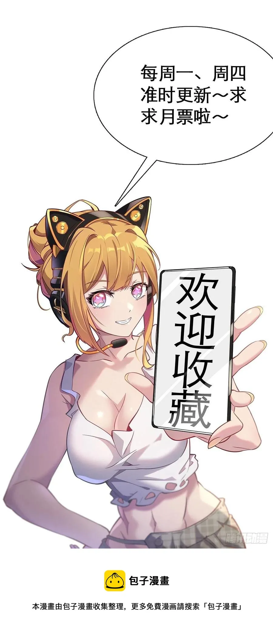 第49话 帮母亲治腿 第38页