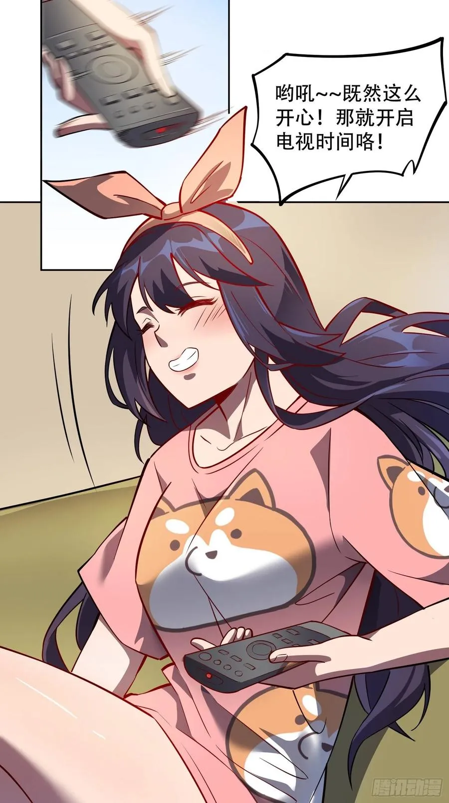 第48话 给父母的礼物 第4页