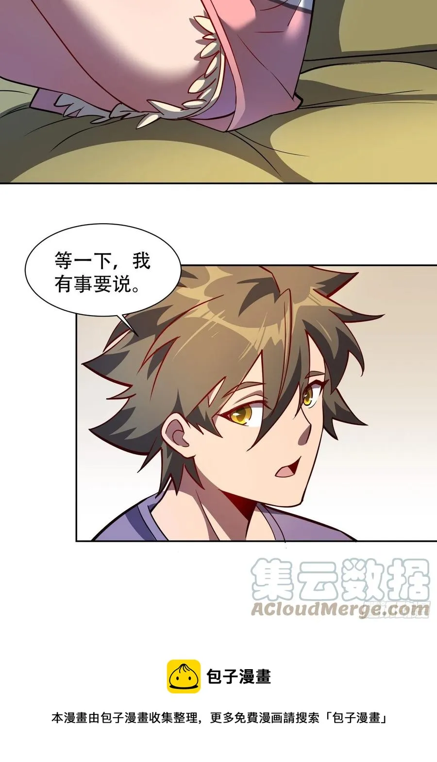 第48话 给父母的礼物 第5页