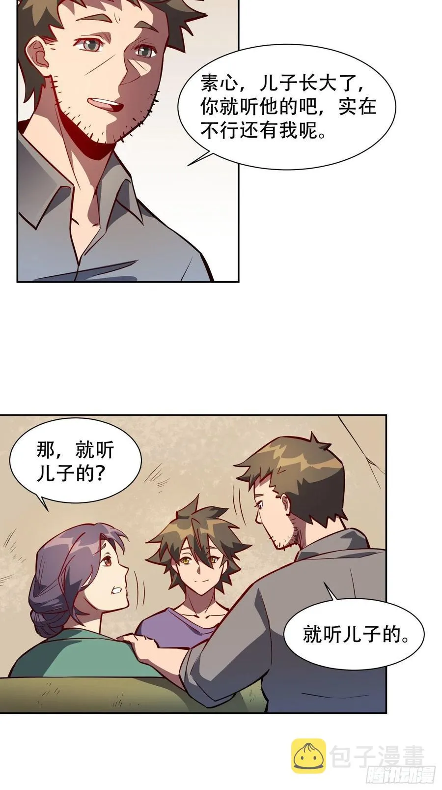 第48话 给父母的礼物 第10页