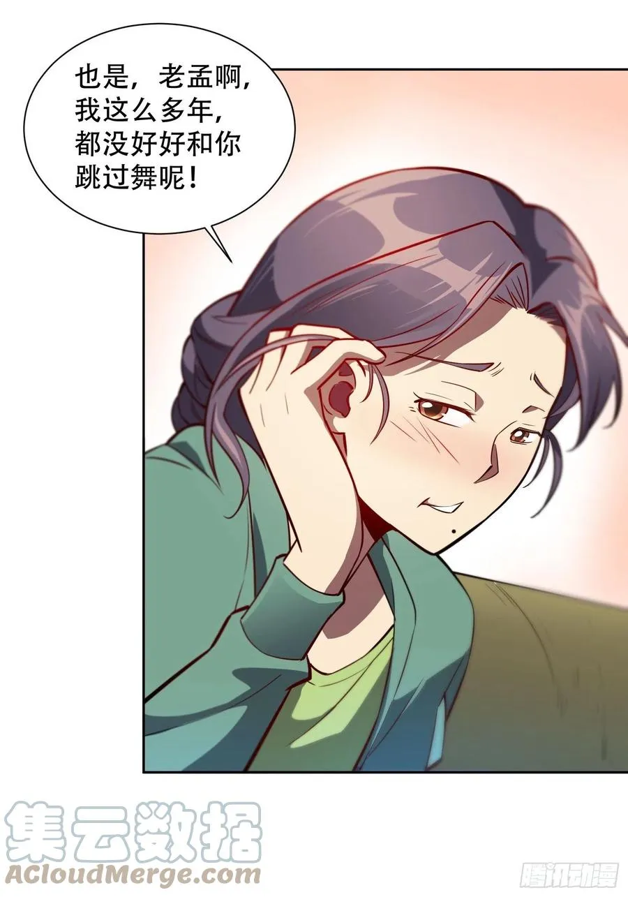 第48话 给父母的礼物 第11页