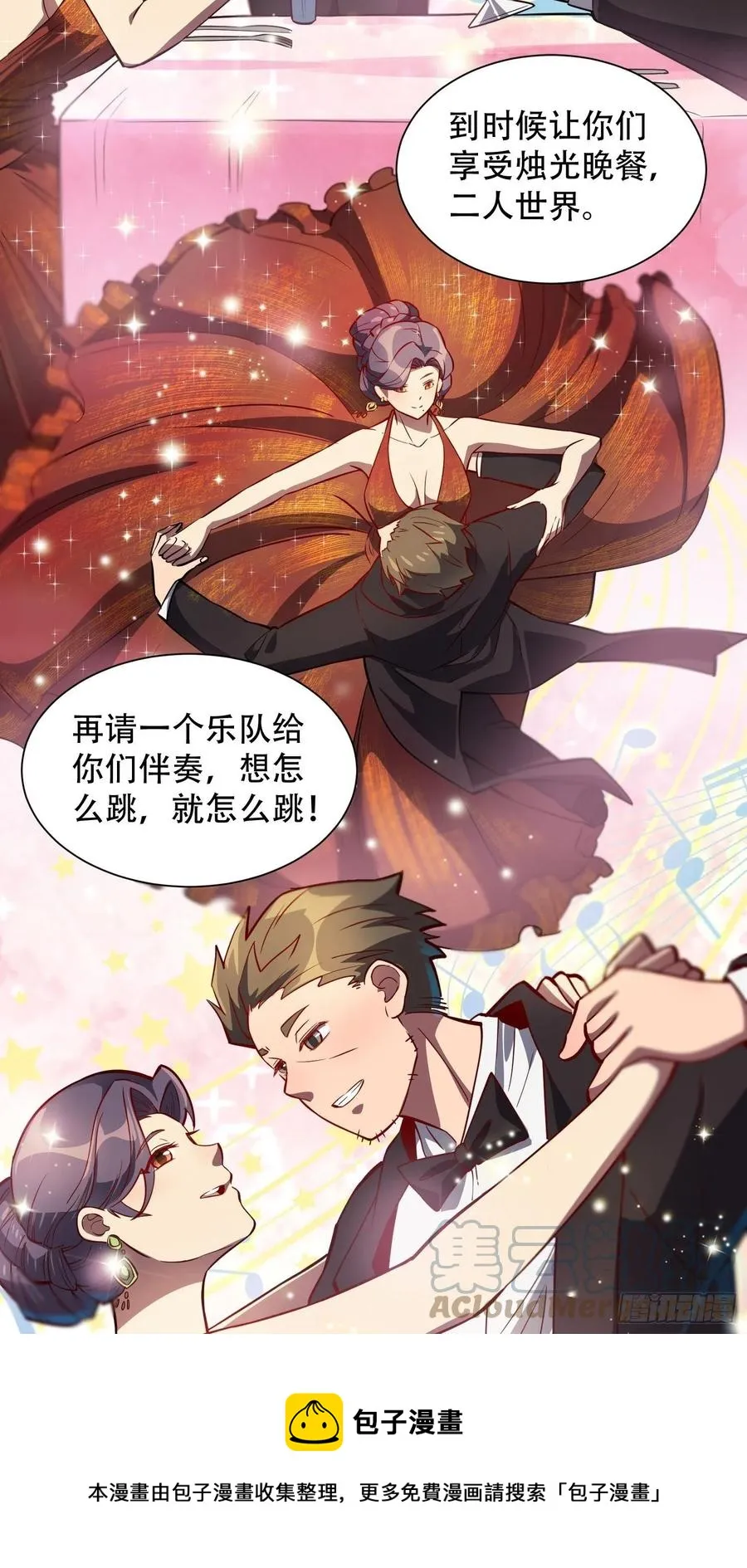 第48话 给父母的礼物 第13页