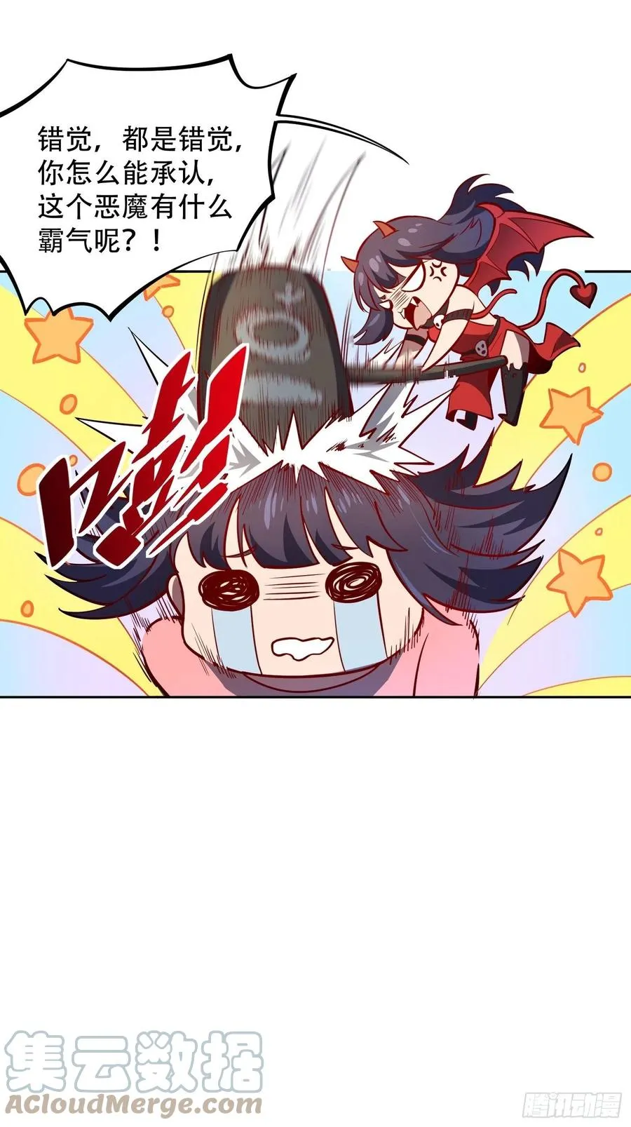 第48话 给父母的礼物 第15页