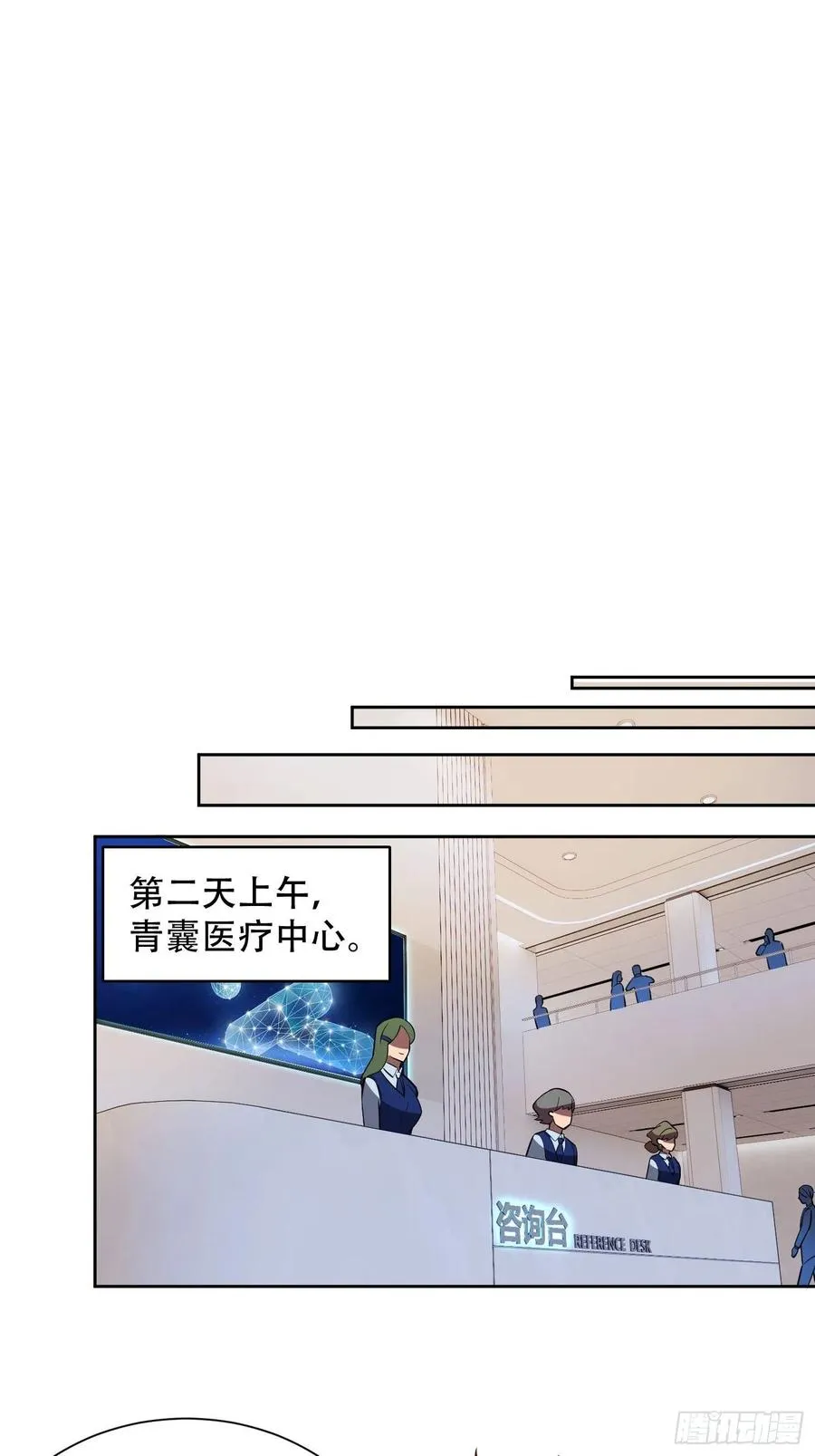 第48话 给父母的礼物 第16页