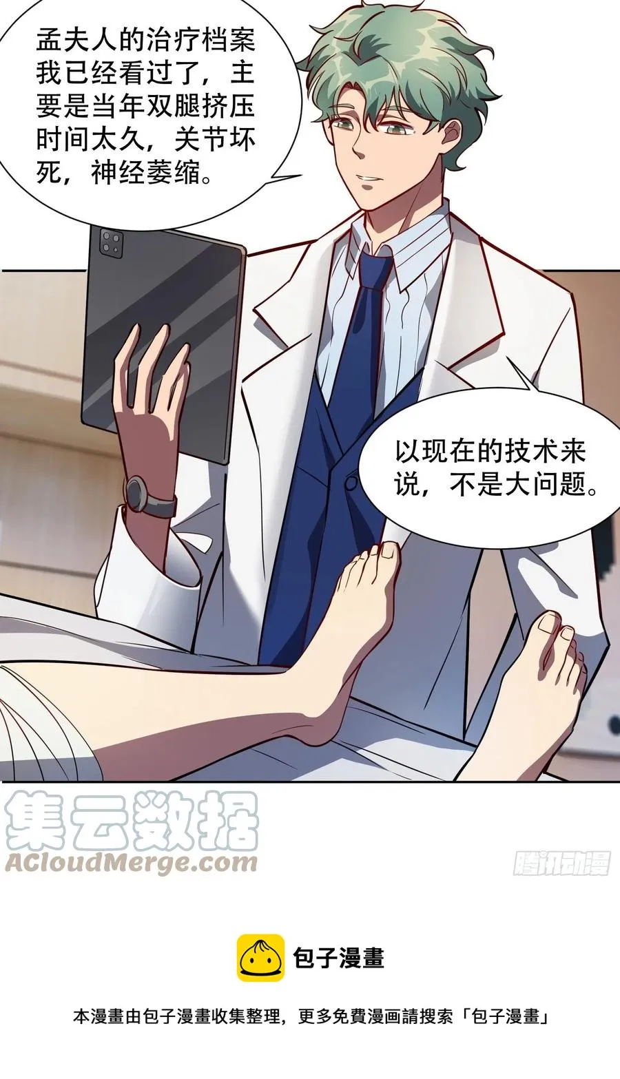 第48话 给父母的礼物 第17页