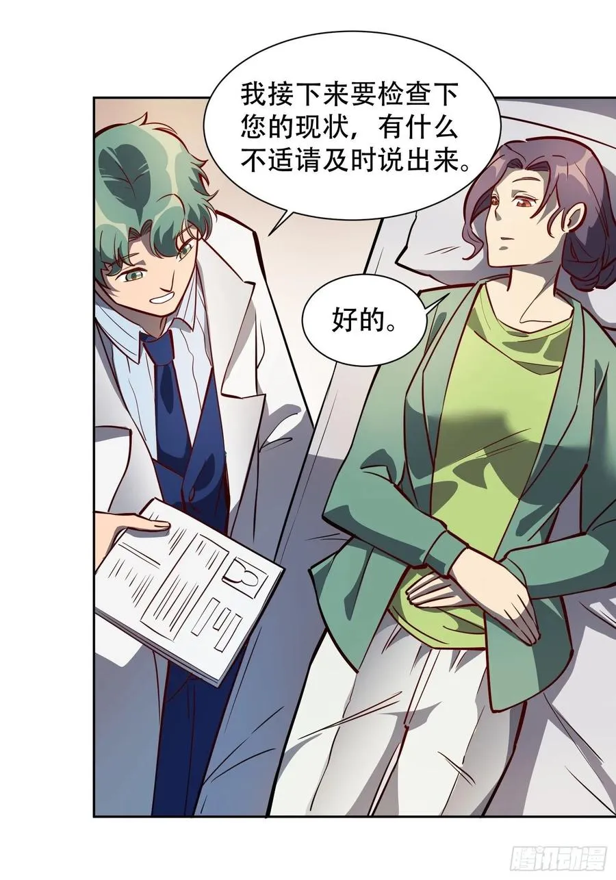 第48话 给父母的礼物 第18页