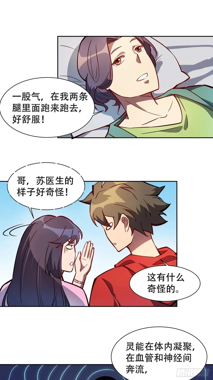 第48话 给父母的礼物 第22页