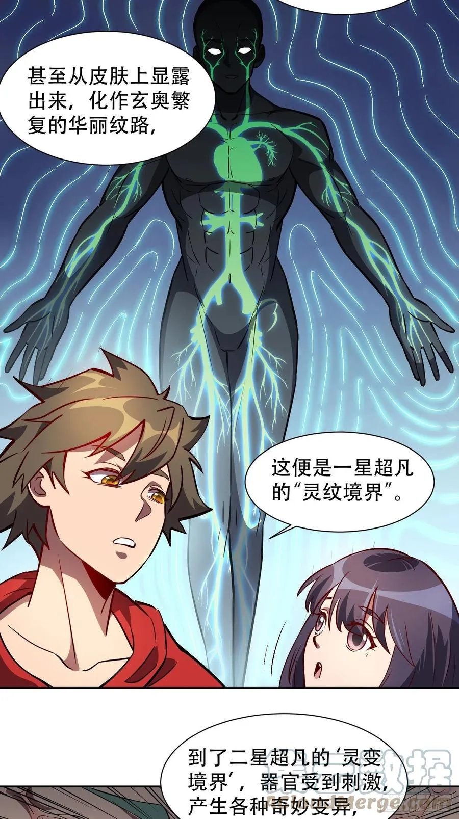第48话 给父母的礼物 第23页