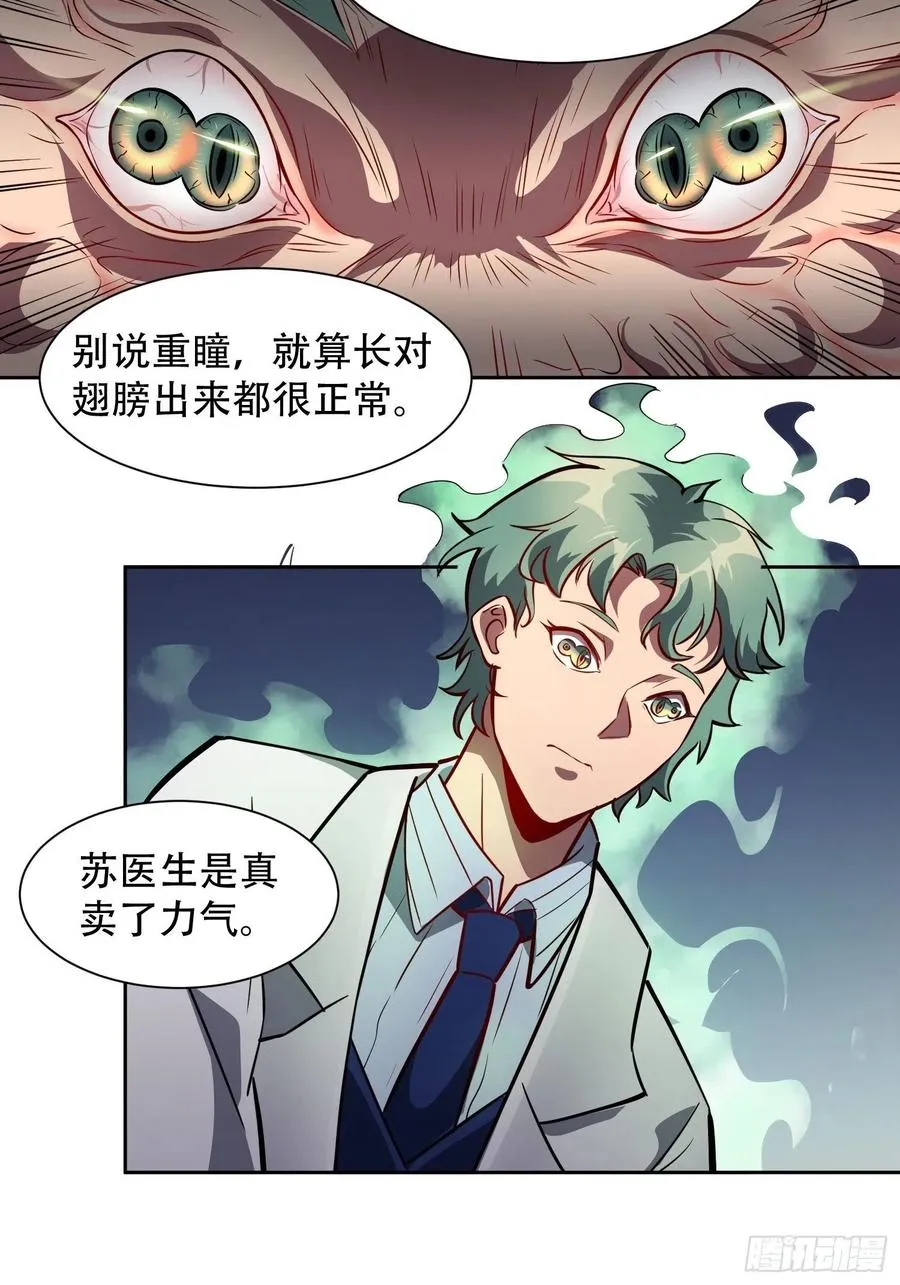 第48话 给父母的礼物 第24页