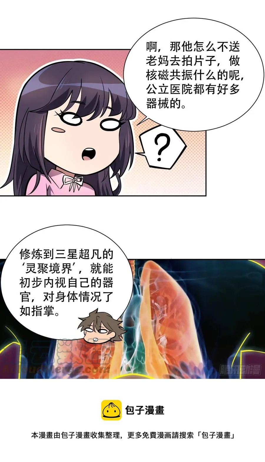 第48话 给父母的礼物 第25页
