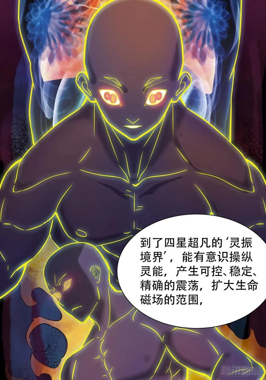 第48话 给父母的礼物 第26页