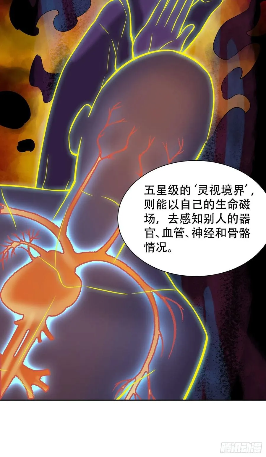 第48话 给父母的礼物 第28页