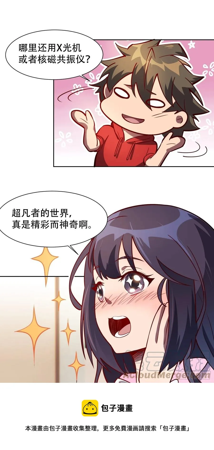 第48话 给父母的礼物 第29页
