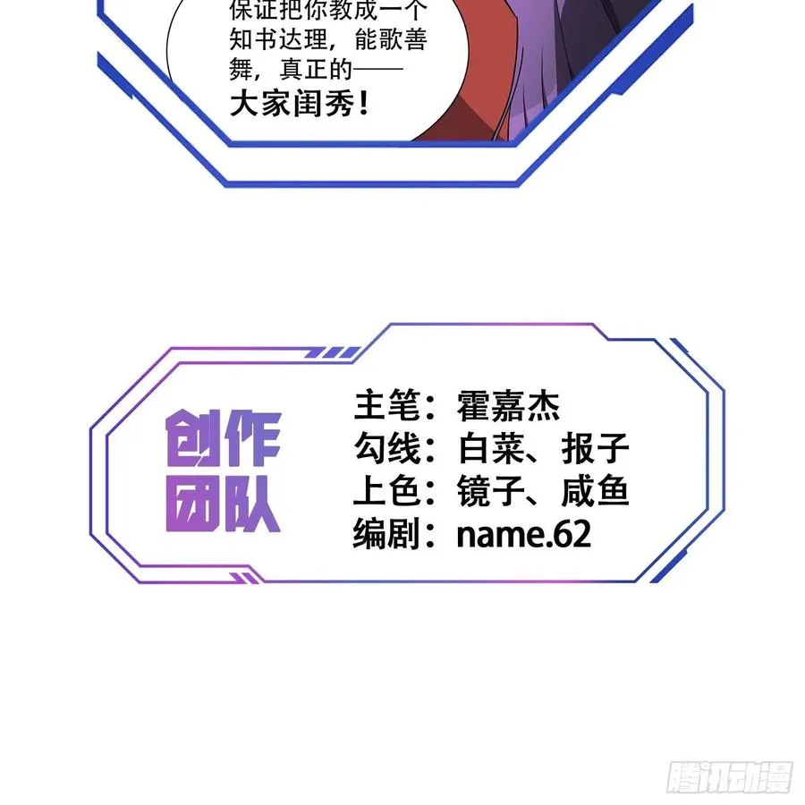 第48话 给父母的礼物 第32页