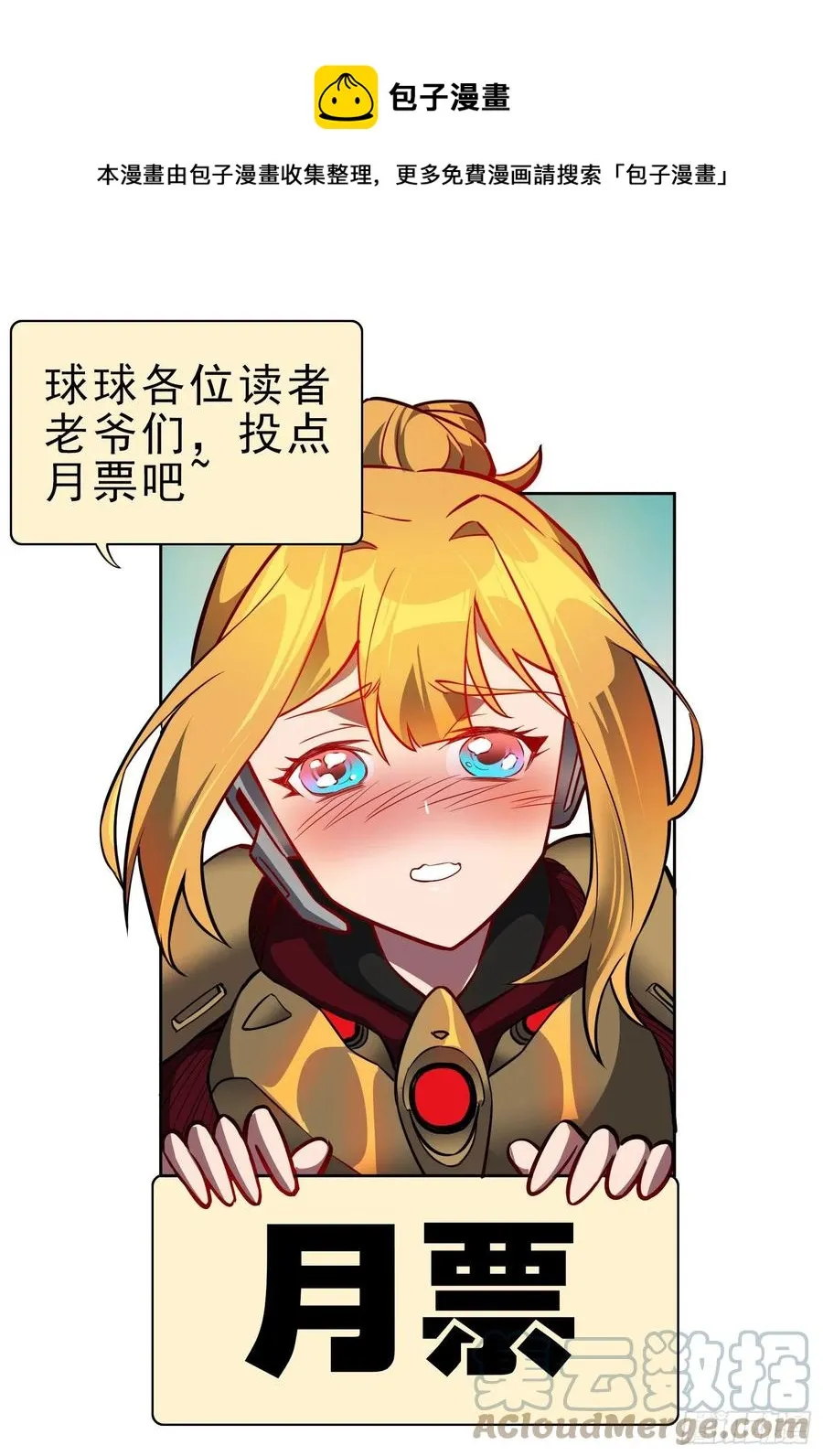 第48话 给父母的礼物 第33页
