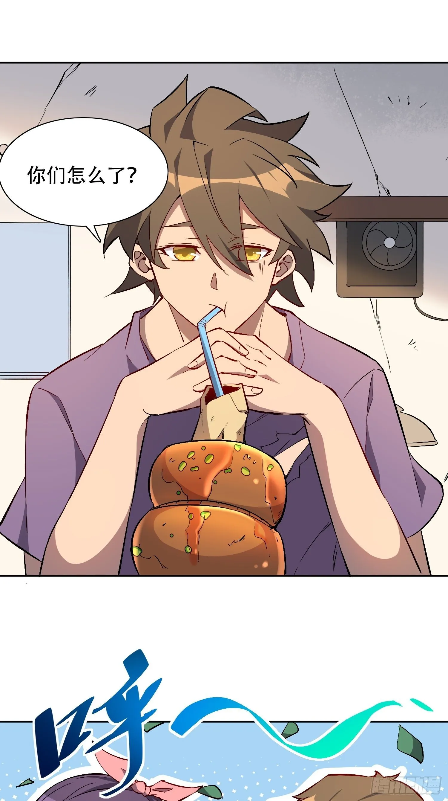 第47话 妹妹暴风哭泣 第3页